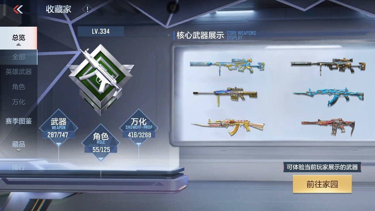 CFMWQ369231枪战王者账号详情图5 CFMWQ369231枪战王者账号详情图5