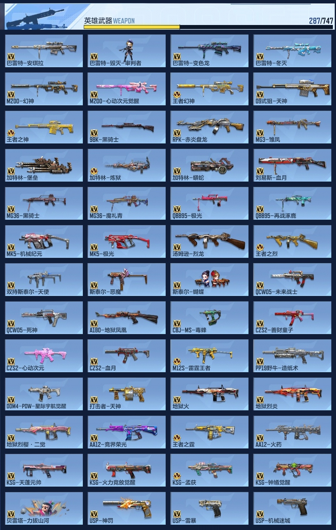 CFMWQ369231枪战王者账号详情图11 CFMWQ369231枪战王者账号详情图11