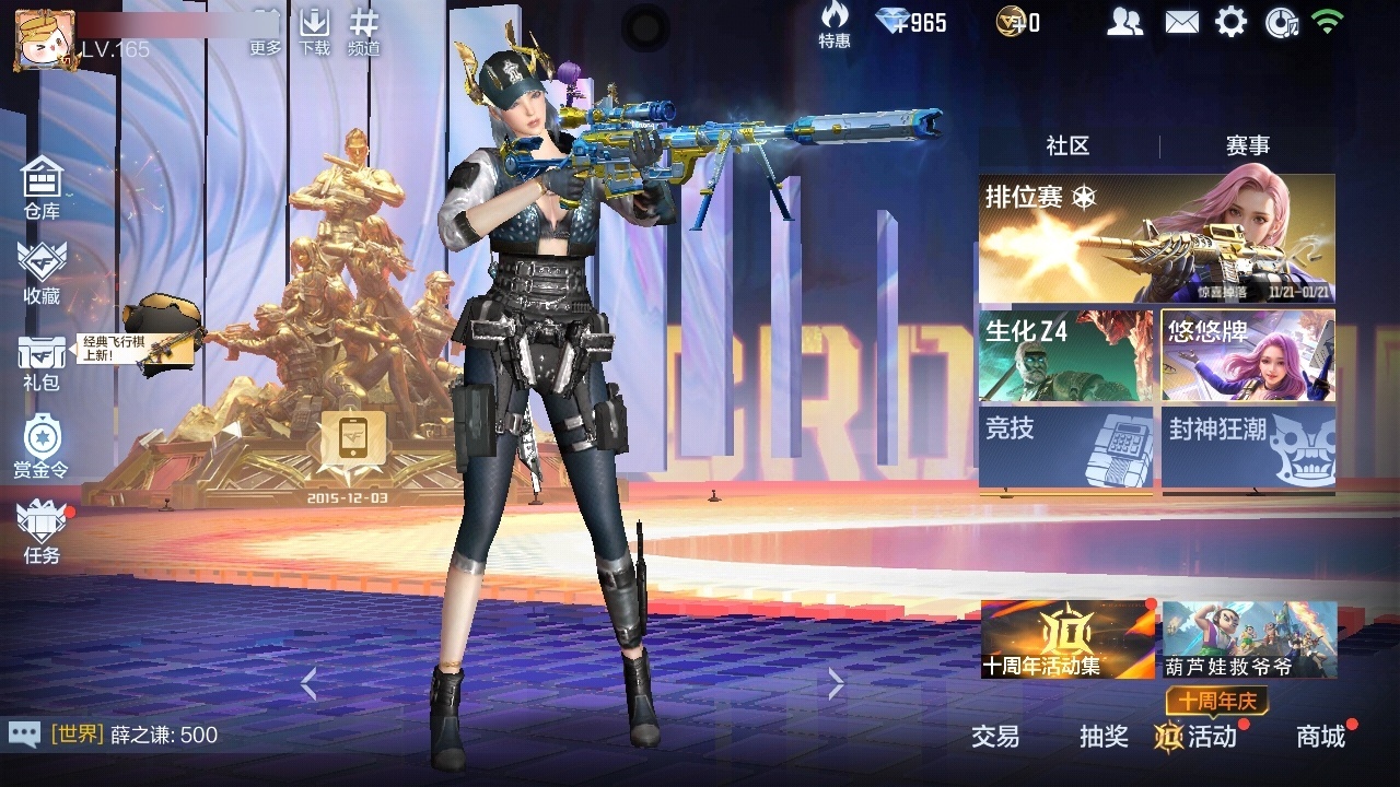 CFMWQ369231枪战王者账号详情图4 CFMWQ369231枪战王者账号详情图4