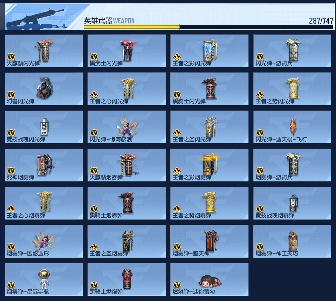 CFMWQ369231枪战王者账号详情图14 CFMWQ369231枪战王者账号详情图14