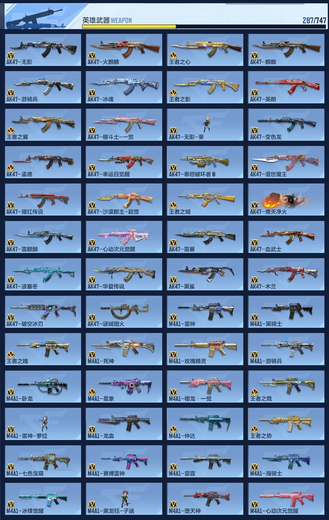 CFMWQ369231枪战王者账号详情图9 CFMWQ369231枪战王者账号详情图9