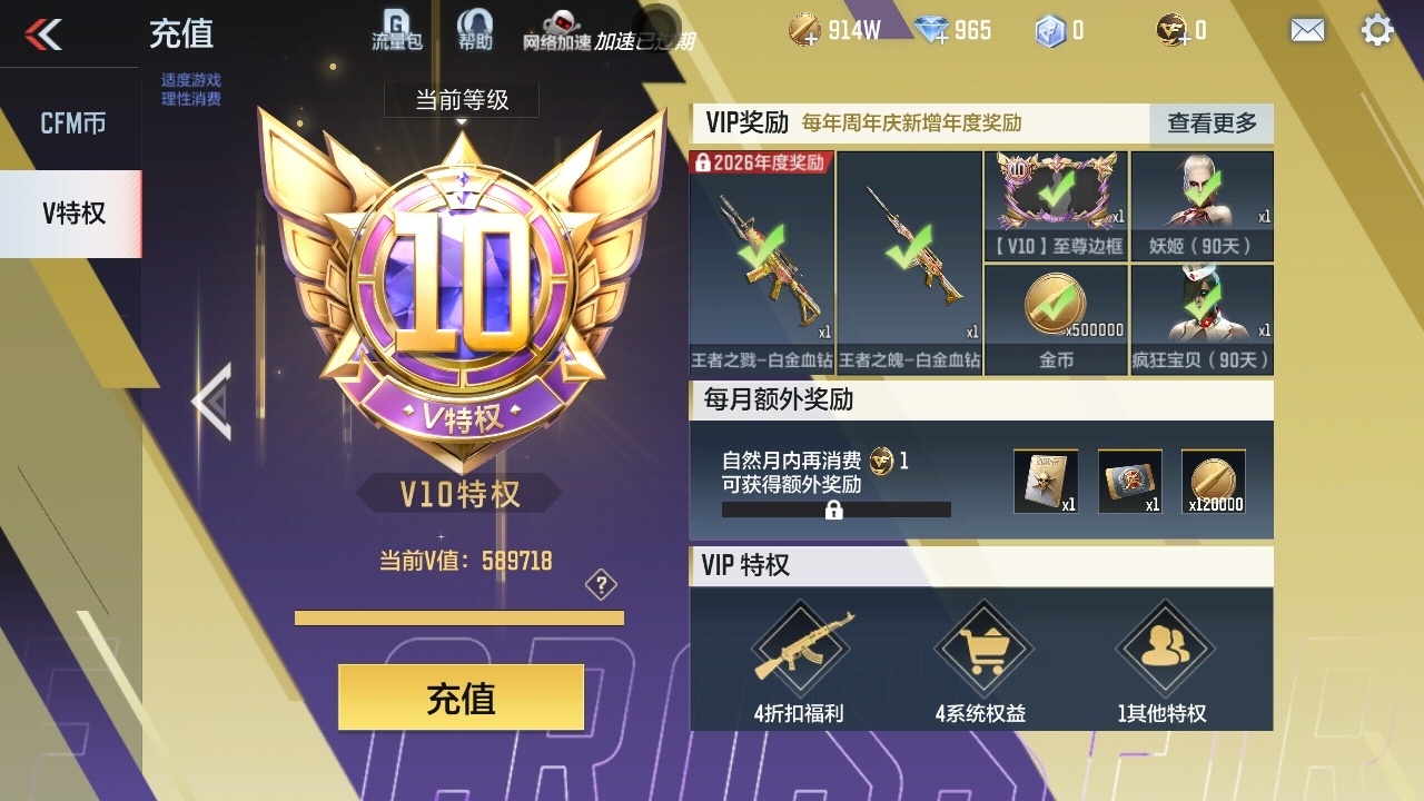 CFMWQ369231枪战王者账号详情图7 CFMWQ369231枪战王者账号详情图7