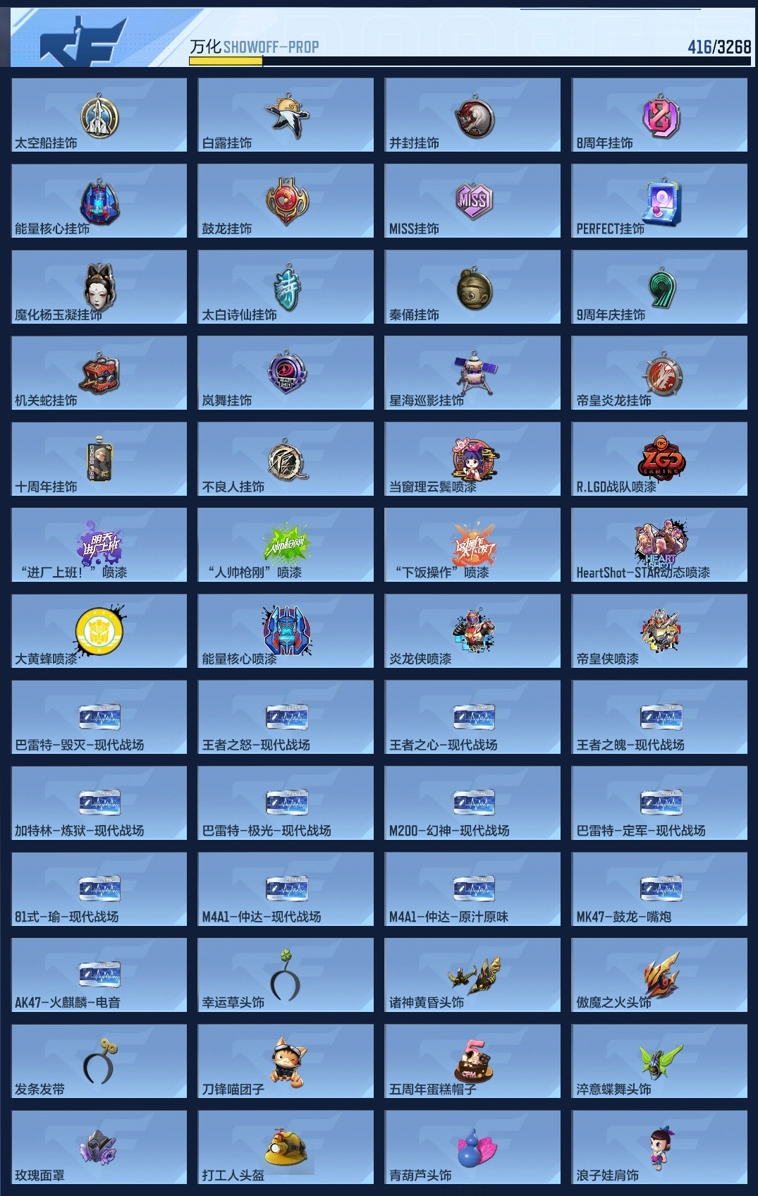 CFMWQ369231枪战王者账号详情图22 CFMWQ369231枪战王者账号详情图22