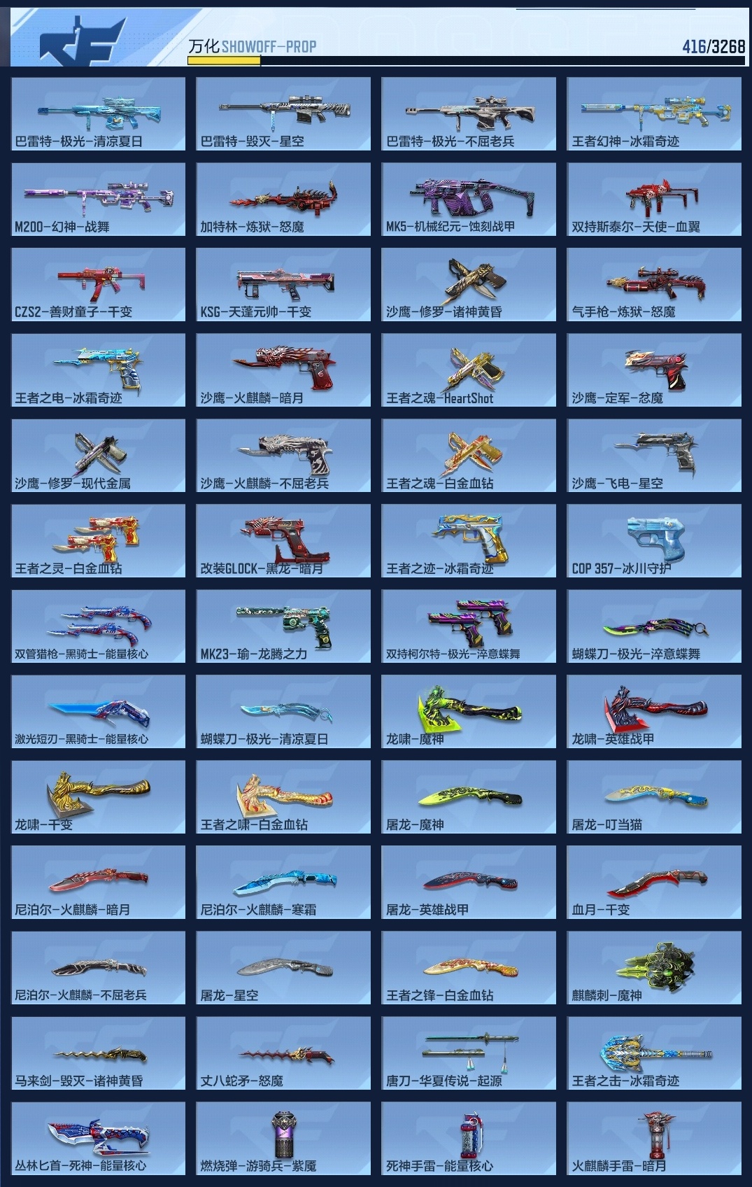 CFMWQ369231枪战王者账号详情图18 CFMWQ369231枪战王者账号详情图18