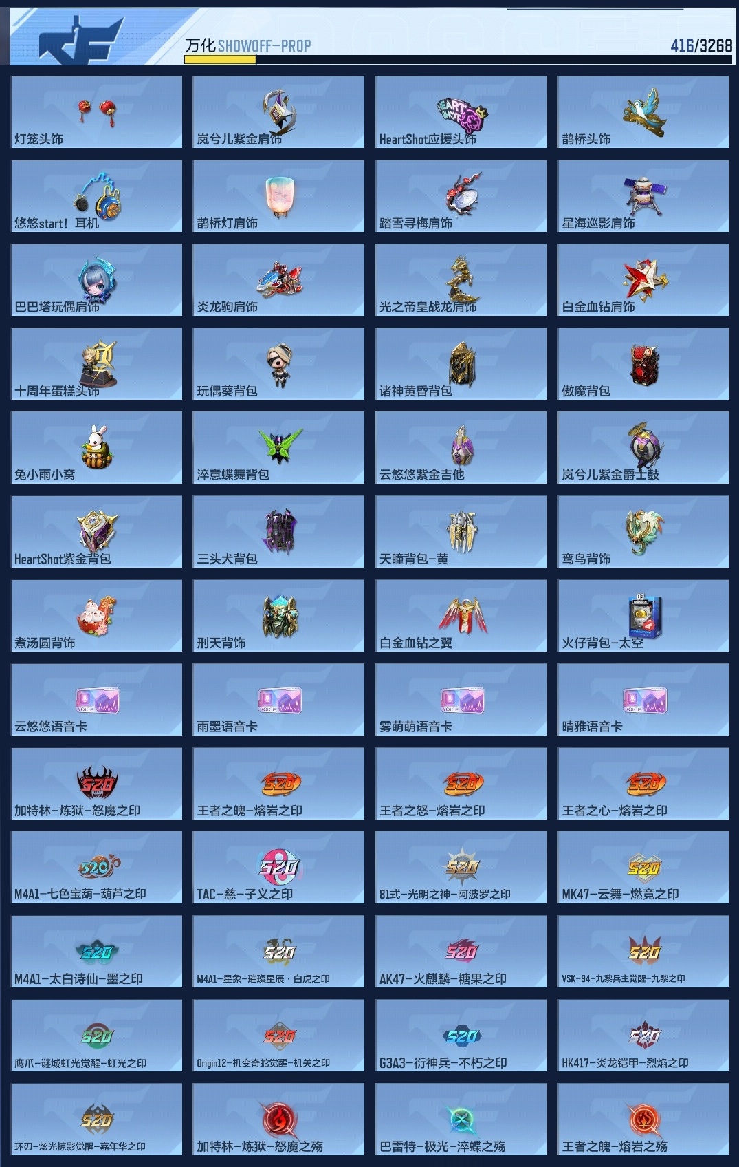 CFMWQ369231枪战王者账号详情图23 CFMWQ369231枪战王者账号详情图23