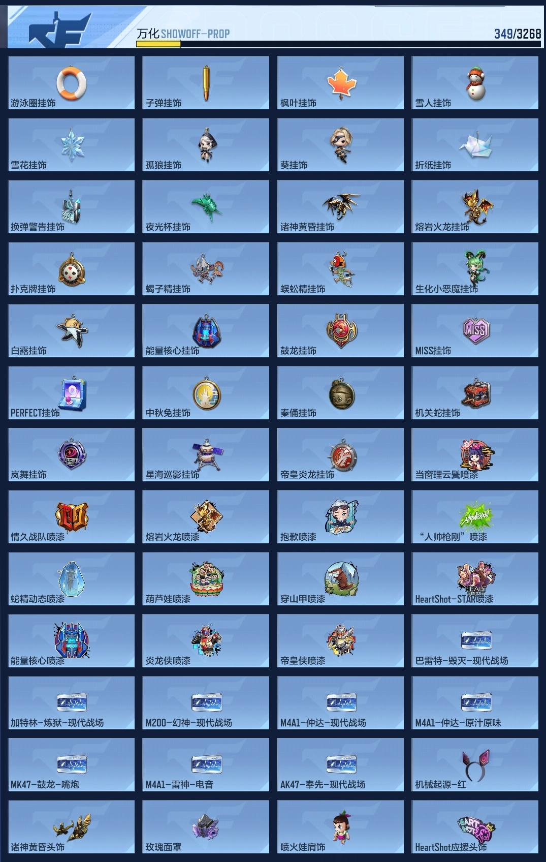 CFMWQ369526枪战王者账号详情图18 CFMWQ369526枪战王者账号详情图18