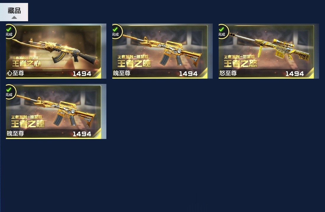 CFMWQ369526枪战王者账号详情图7 CFMWQ369526枪战王者账号详情图7