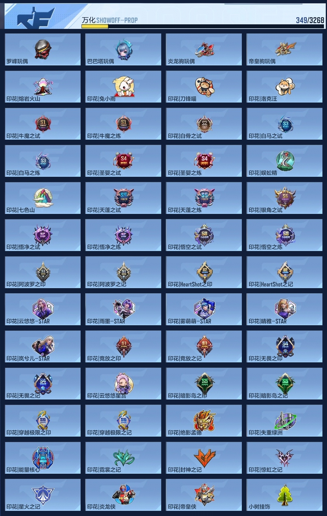 CFMWQ369526枪战王者账号详情图17 CFMWQ369526枪战王者账号详情图17