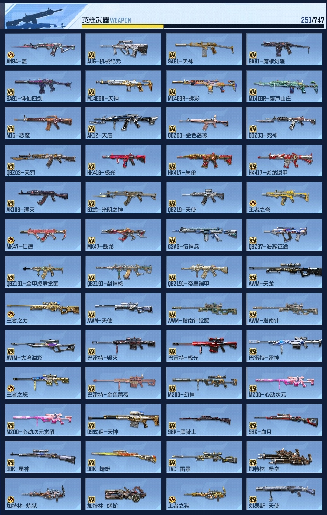 CFMWQ369526枪战王者账号详情图9 CFMWQ369526枪战王者账号详情图9