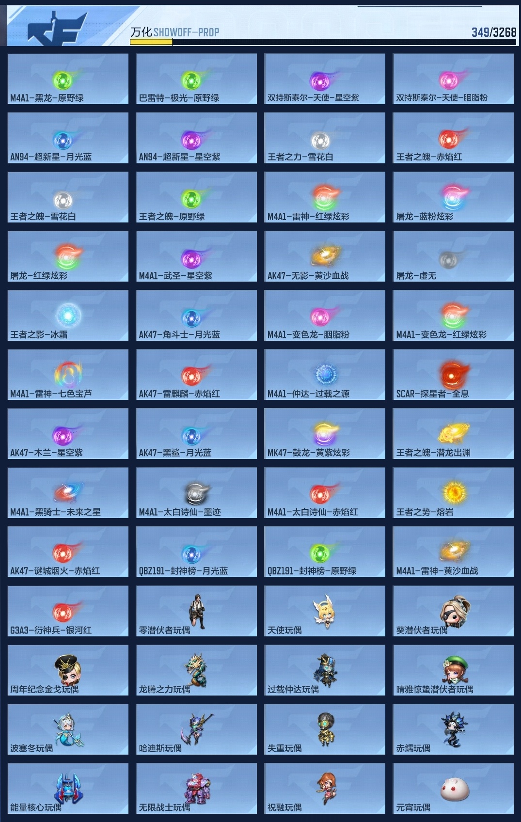 CFMWQ369526枪战王者账号详情图16 CFMWQ369526枪战王者账号详情图16