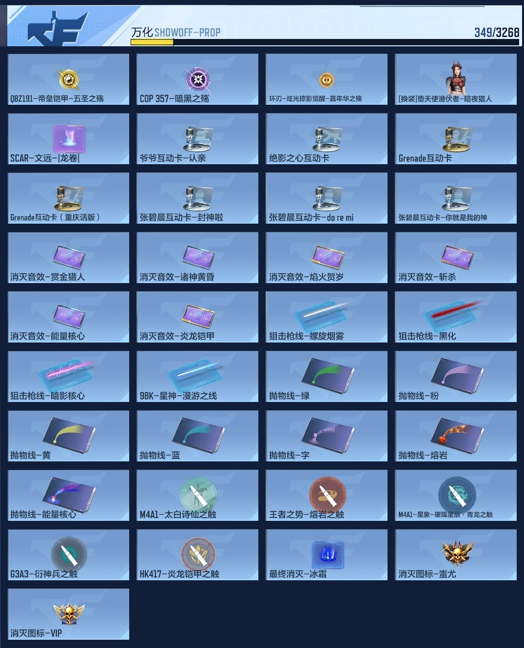 CFMWQ369526枪战王者账号详情图20 CFMWQ369526枪战王者账号详情图20