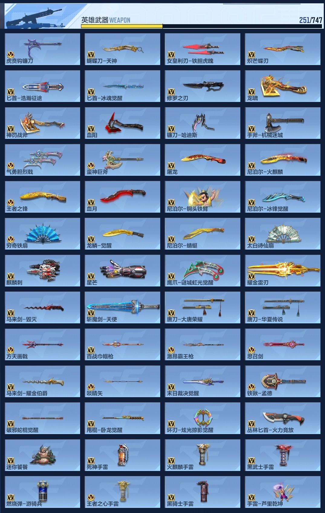 CFMWQ369526枪战王者账号详情图11 CFMWQ369526枪战王者账号详情图11