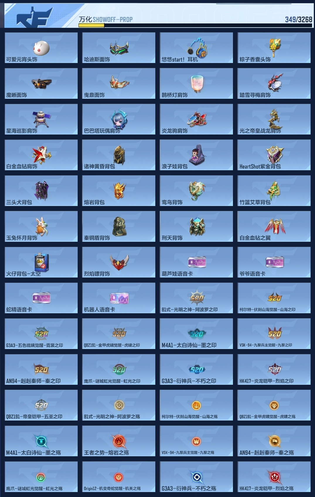 CFMWQ369526枪战王者账号详情图19 CFMWQ369526枪战王者账号详情图19