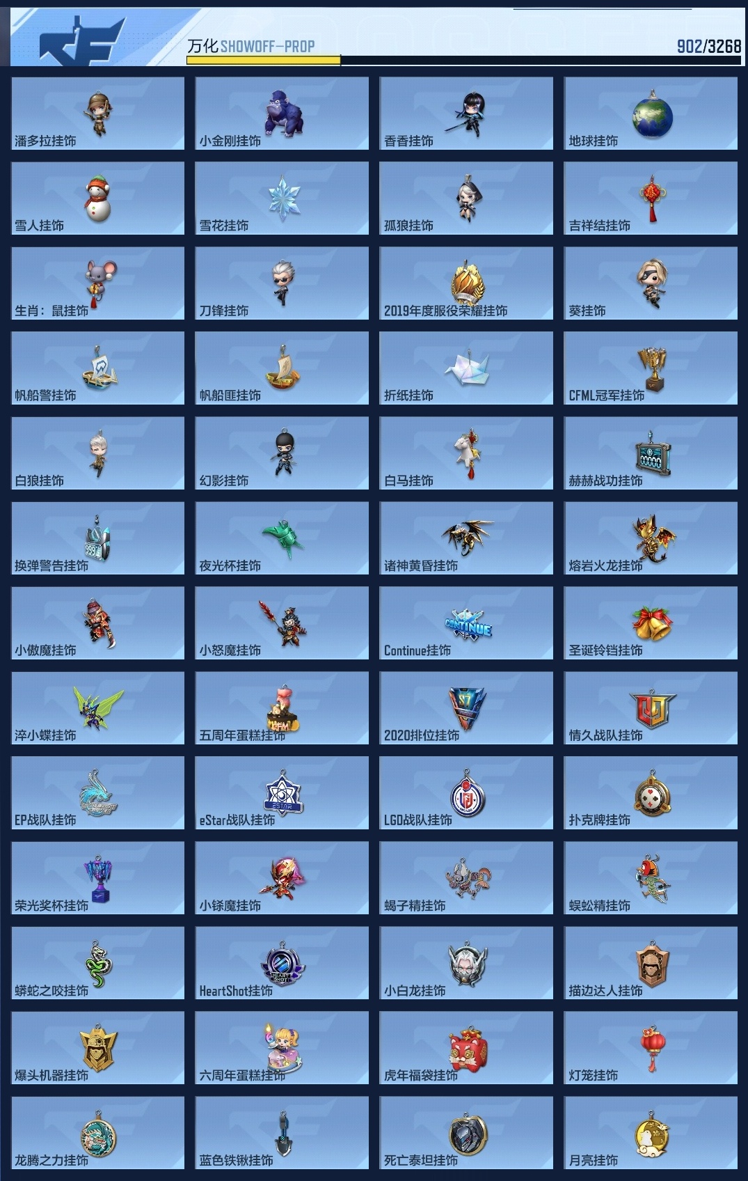 CFMWQ369782枪战王者账号详情图22 CFMWQ369782枪战王者账号详情图22