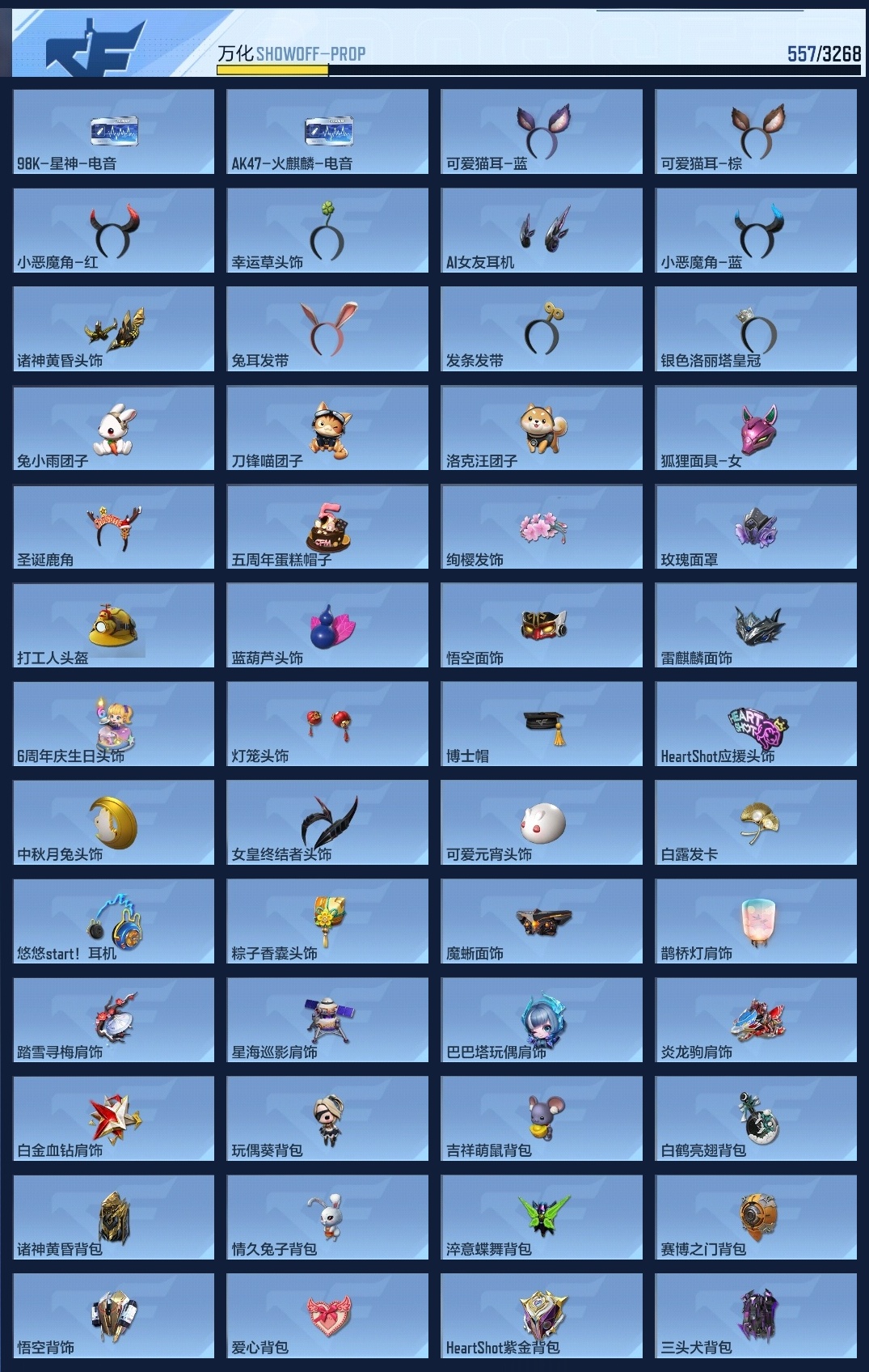 CFMWQ369804枪战王者账号详情图21 CFMWQ369804枪战王者账号详情图21