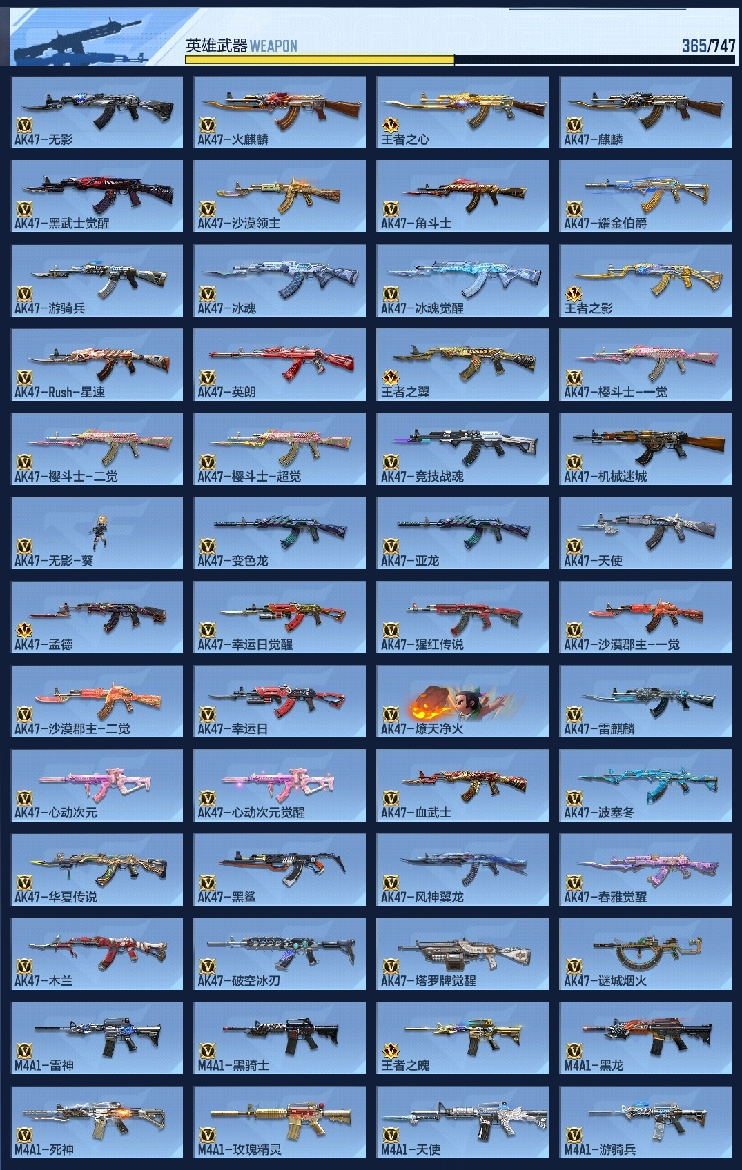 CFMWQ369782枪战王者账号详情图29 CFMWQ369782枪战王者账号详情图29