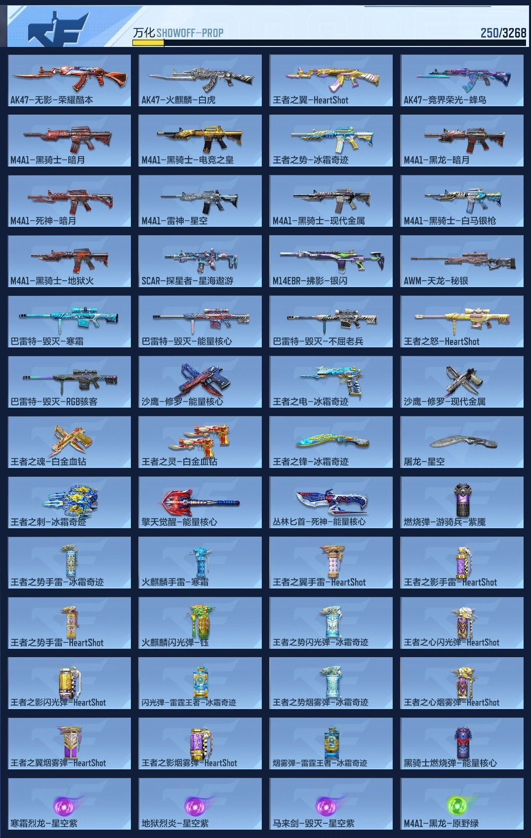 CFMWQ369803枪战王者账号详情图13 CFMWQ369803枪战王者账号详情图13