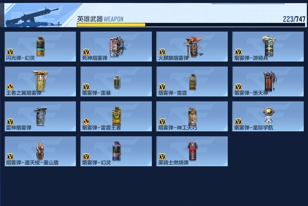 CFMWQ369804枪战王者账号详情图11 CFMWQ369804枪战王者账号详情图11