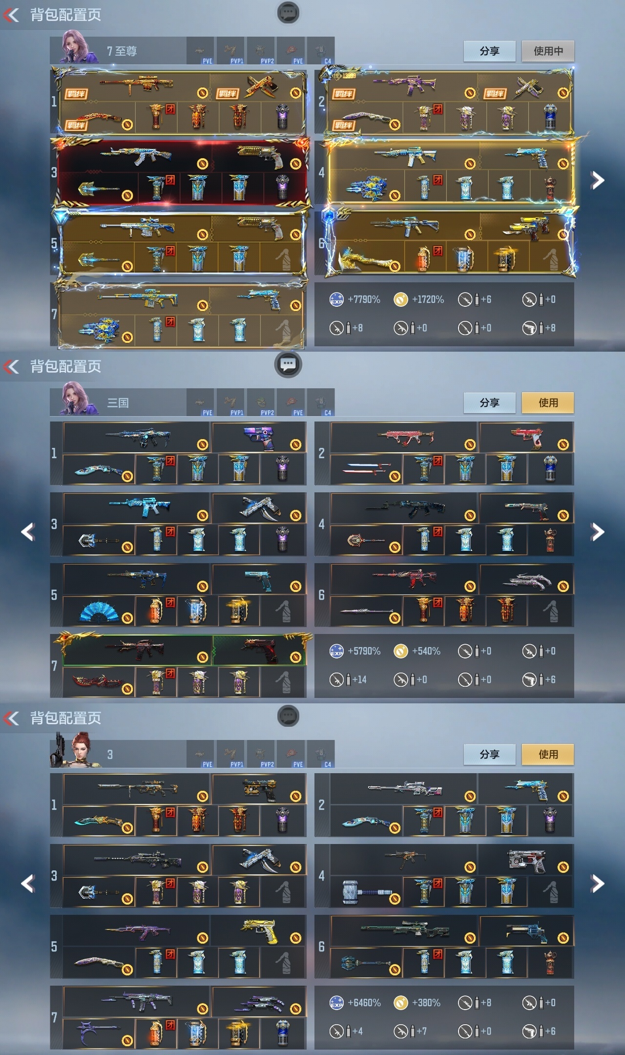 CFMWQ369782枪战王者账号详情图2 CFMWQ369782枪战王者账号详情图2