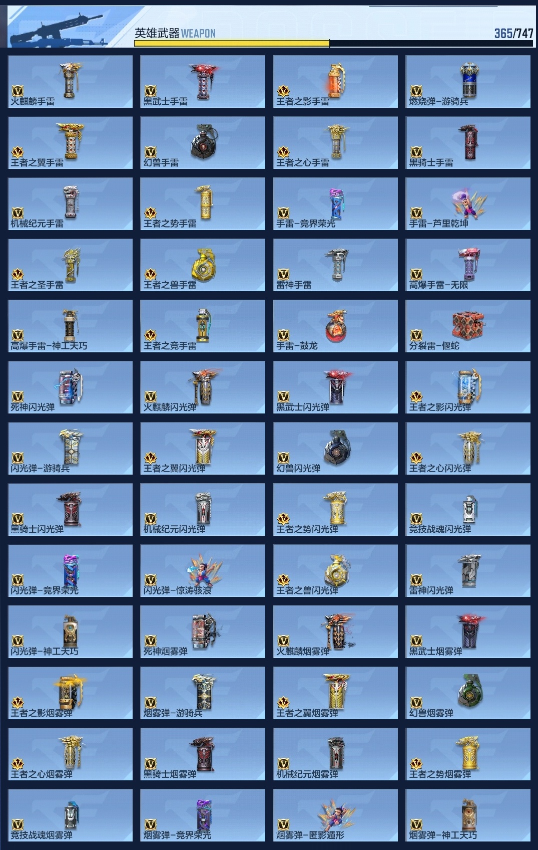 CFMWQ369782枪战王者账号详情图35 CFMWQ369782枪战王者账号详情图35