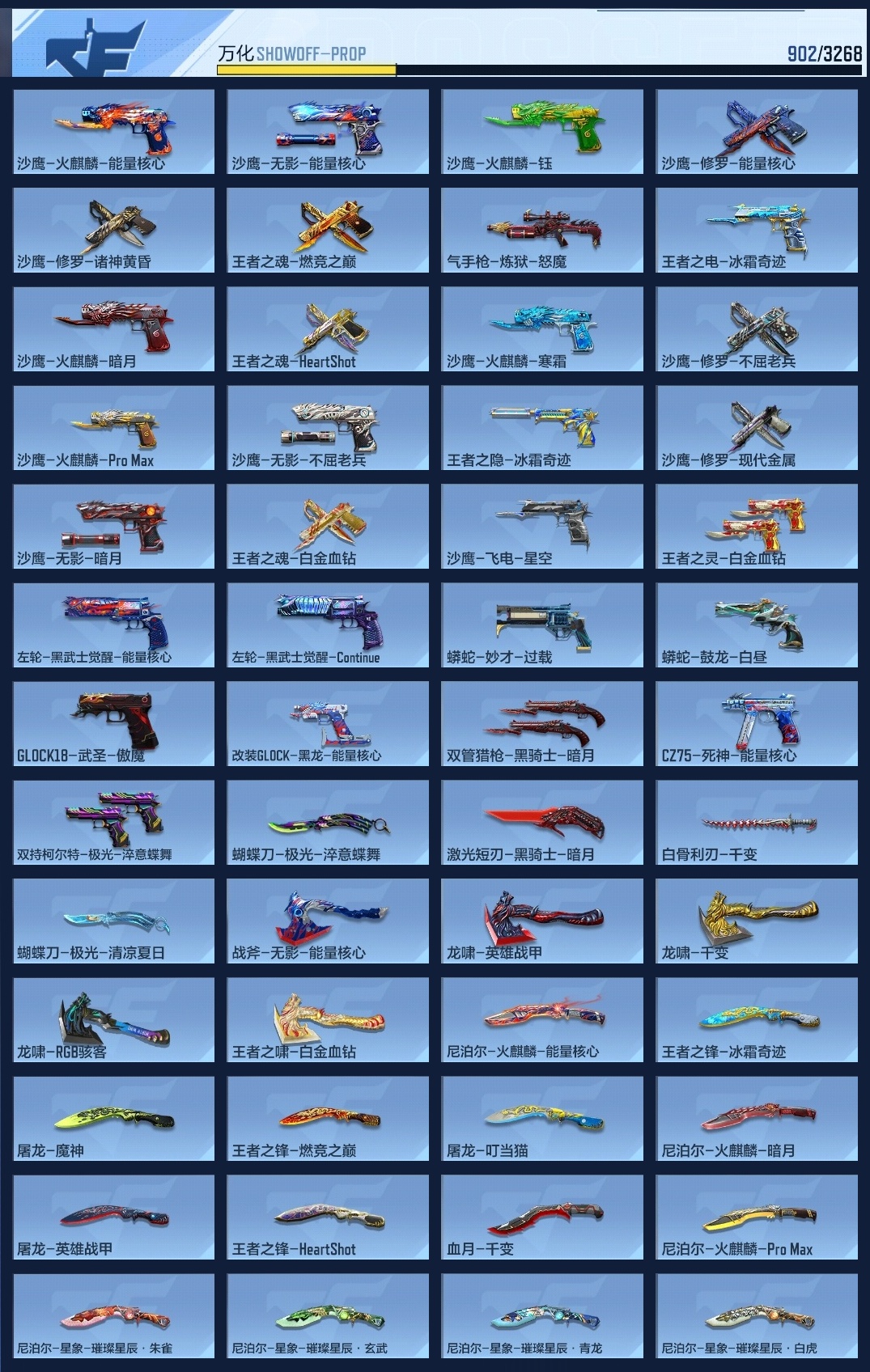 CFMWQ369782枪战王者账号详情图13 CFMWQ369782枪战王者账号详情图13