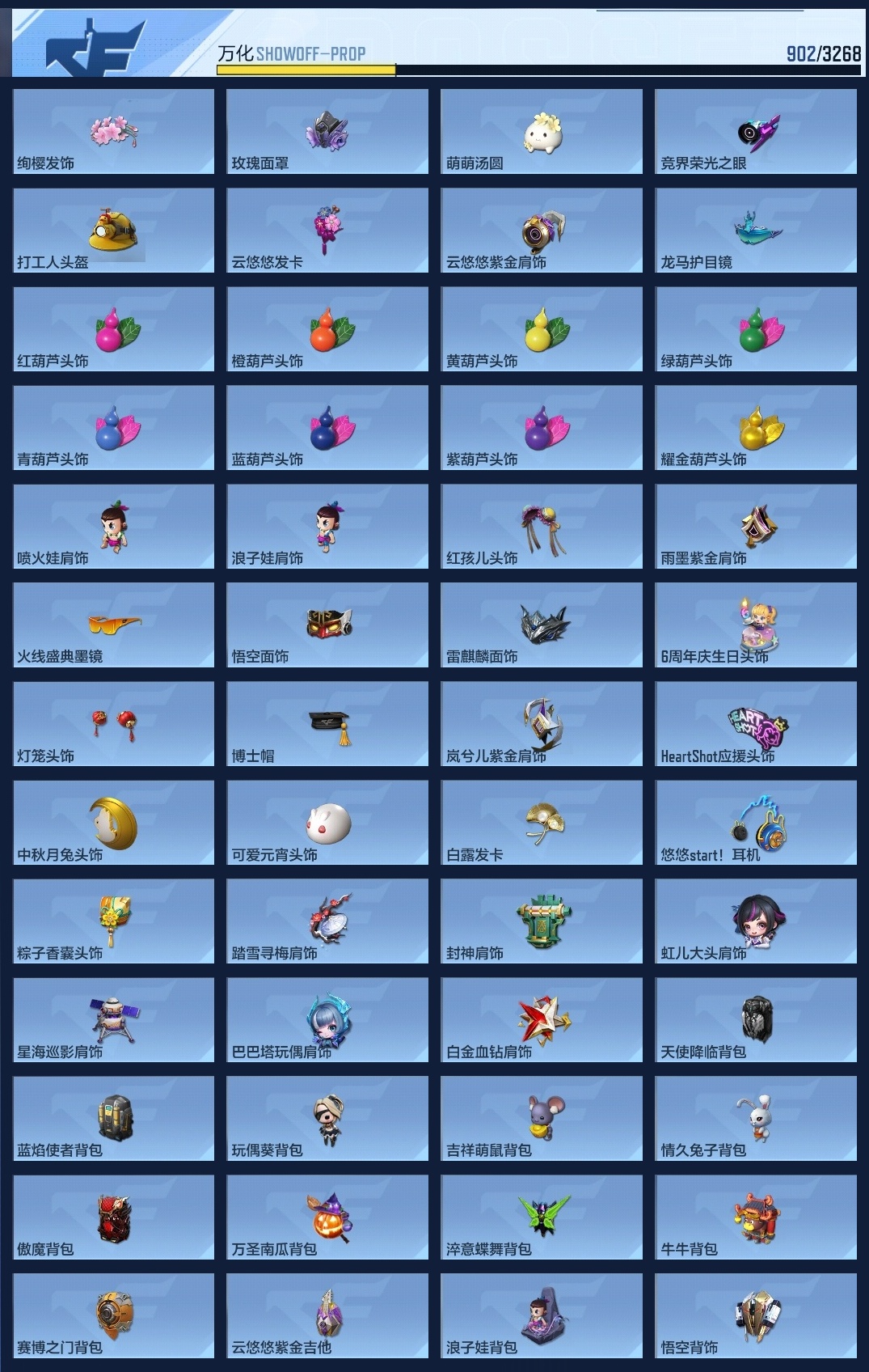 CFMWQ369782枪战王者账号详情图25 CFMWQ369782枪战王者账号详情图25