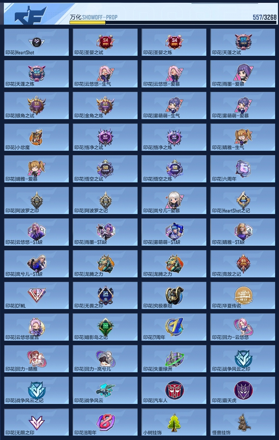 CFMWQ369804枪战王者账号详情图18 CFMWQ369804枪战王者账号详情图18