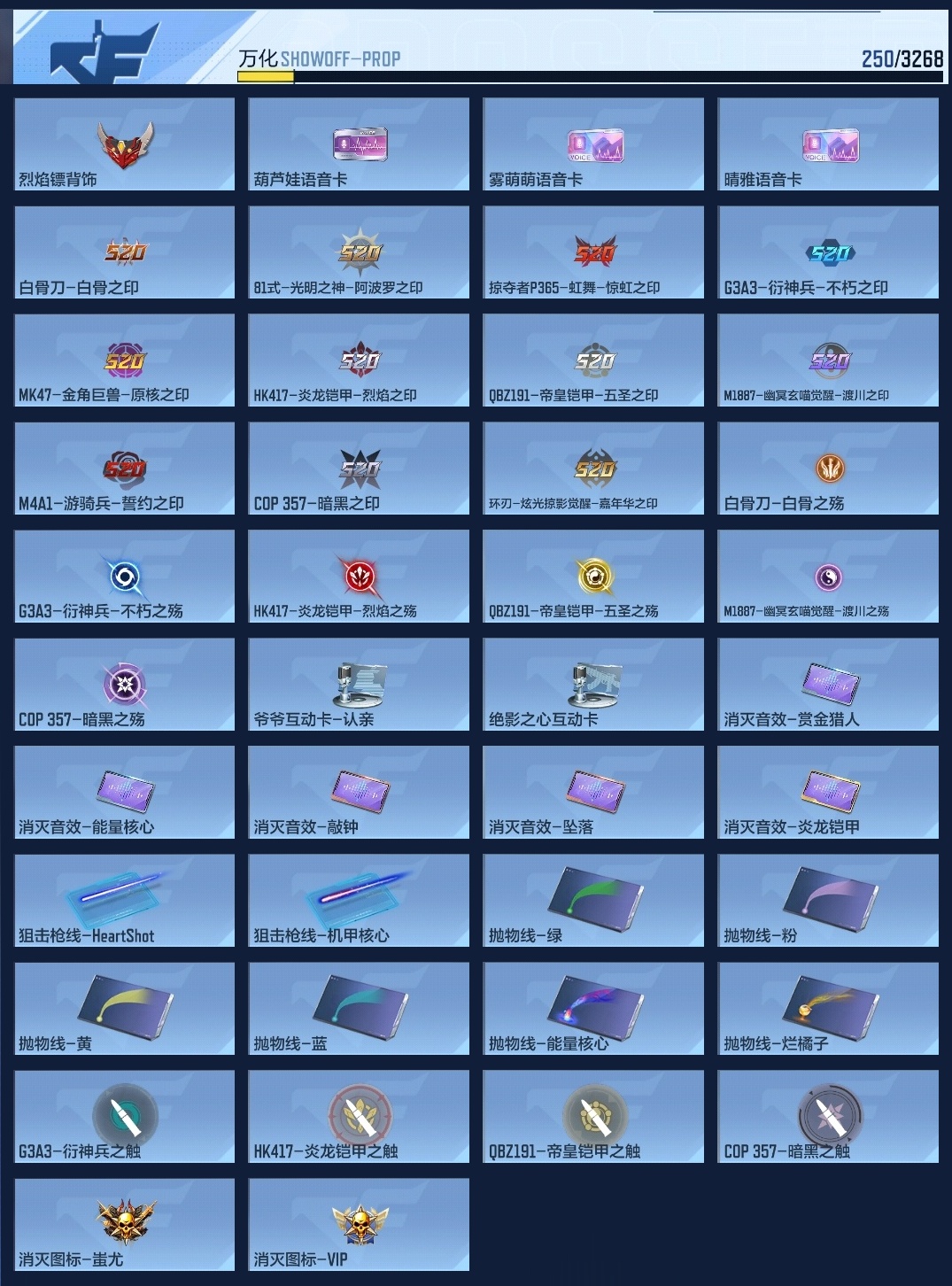 CFMWQ369803枪战王者账号详情图17 CFMWQ369803枪战王者账号详情图17