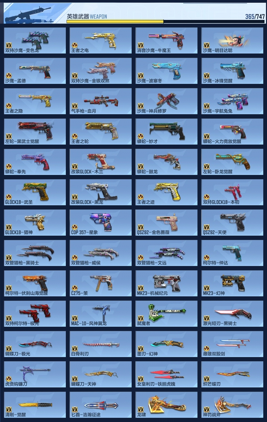 CFMWQ369782枪战王者账号详情图33 CFMWQ369782枪战王者账号详情图33