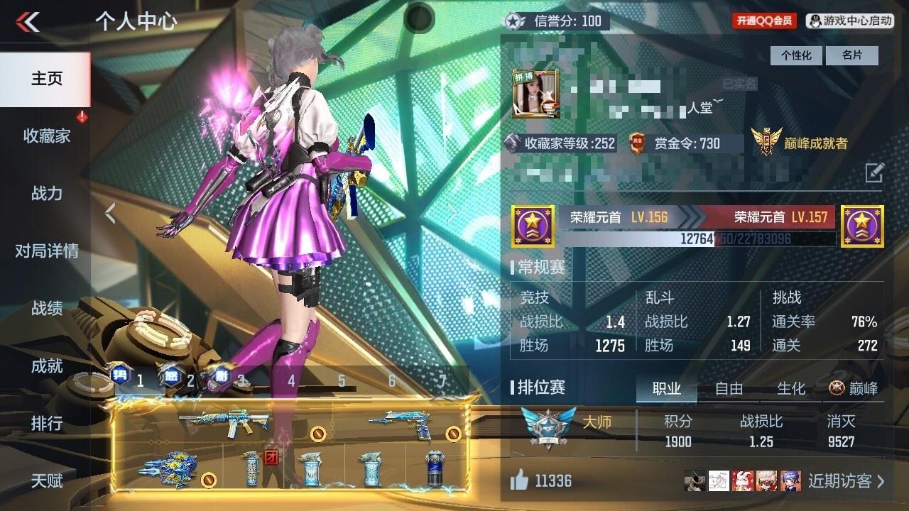 CFMWQ369803枪战王者账号详情图5 CFMWQ369803枪战王者账号详情图5