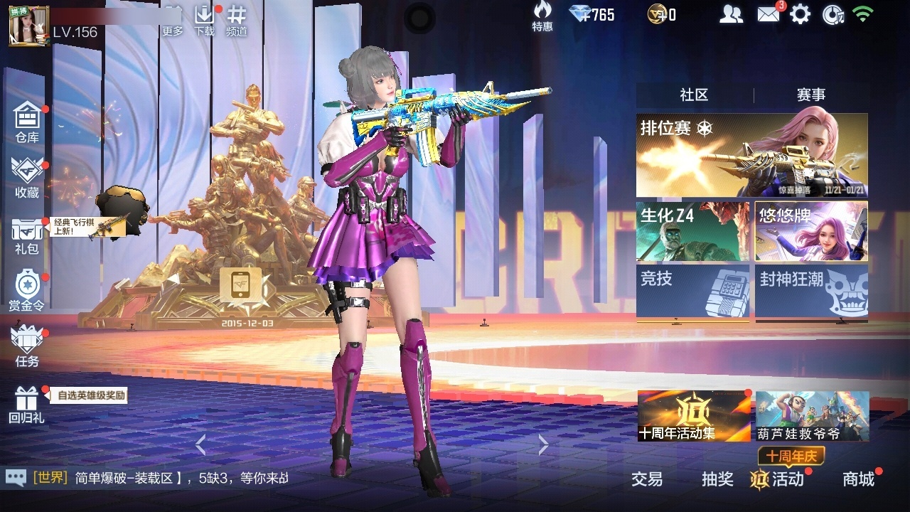 CFMWQ369803枪战王者账号详情图3 CFMWQ369803枪战王者账号详情图3