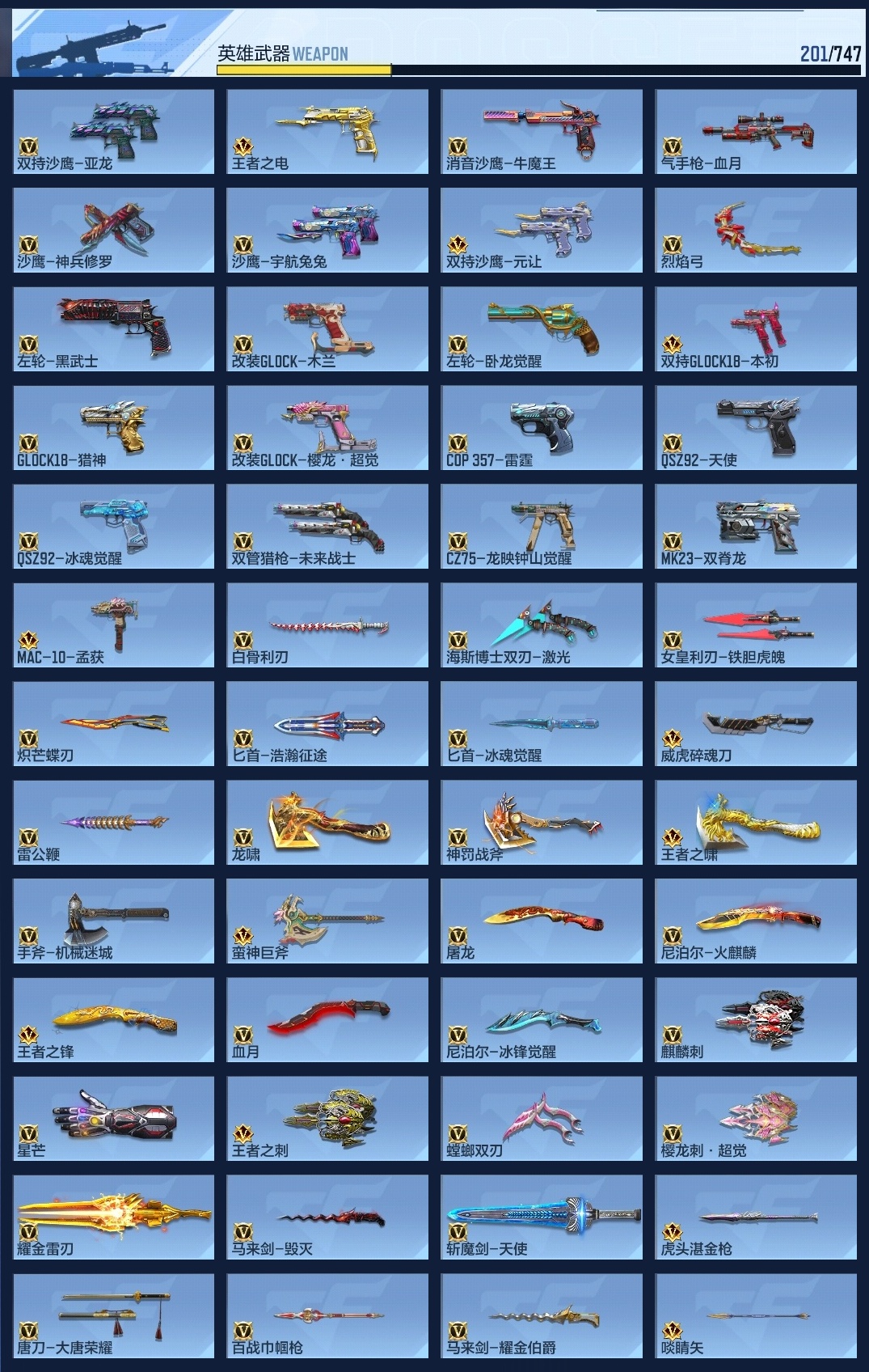 CFMWQ369803枪战王者账号详情图10 CFMWQ369803枪战王者账号详情图10