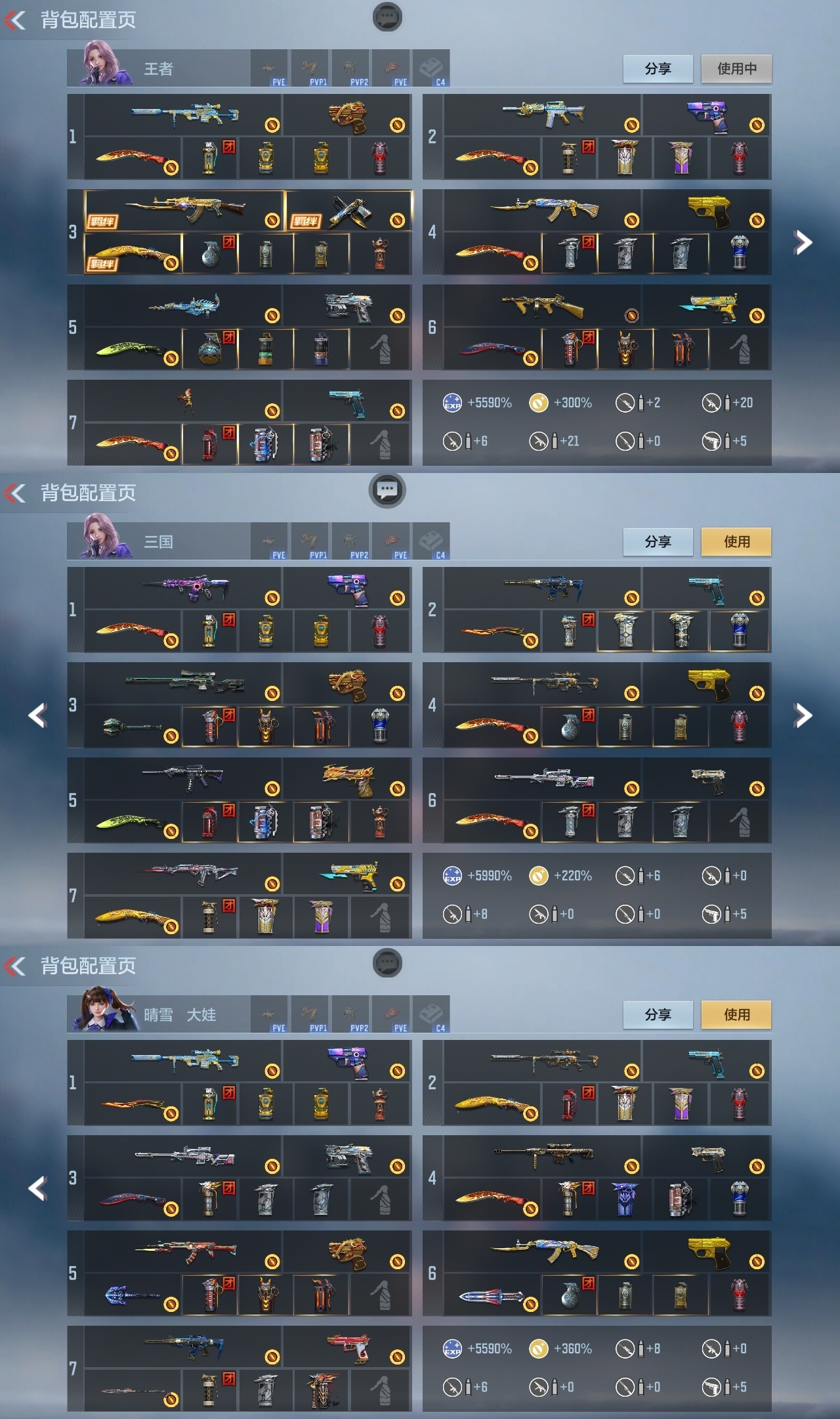 CFMWQ369804枪战王者账号详情图2 CFMWQ369804枪战王者账号详情图2