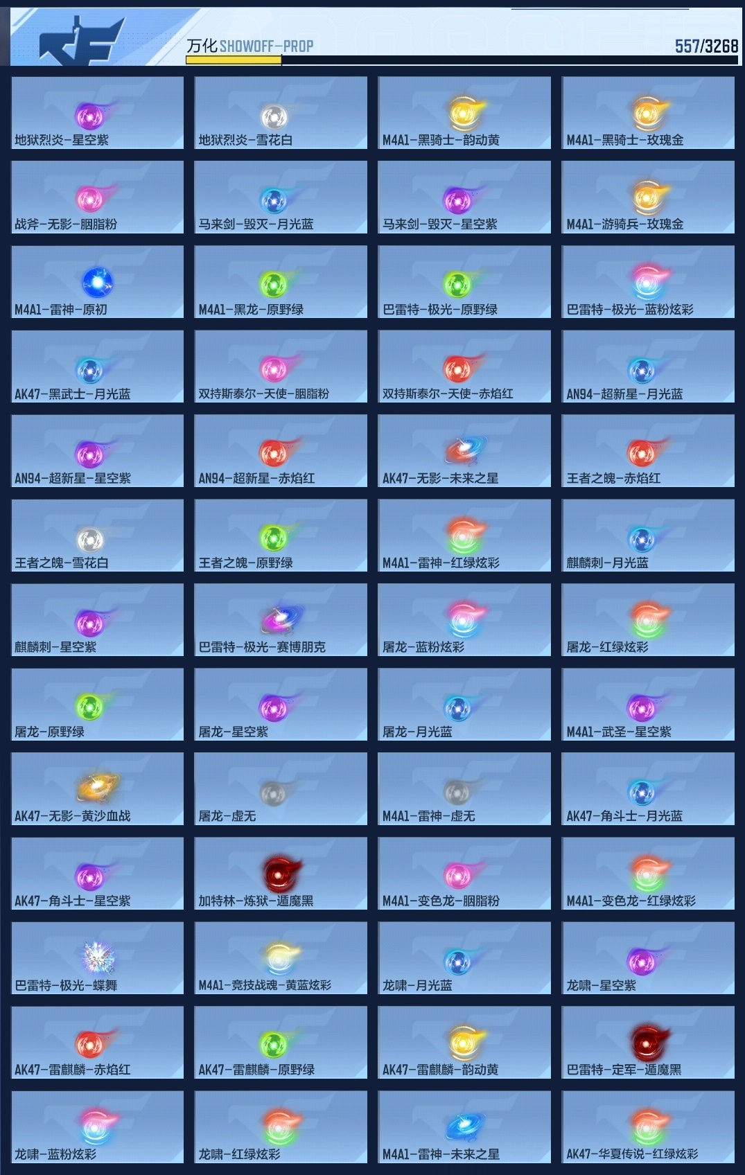 CFMWQ369804枪战王者账号详情图15 CFMWQ369804枪战王者账号详情图15