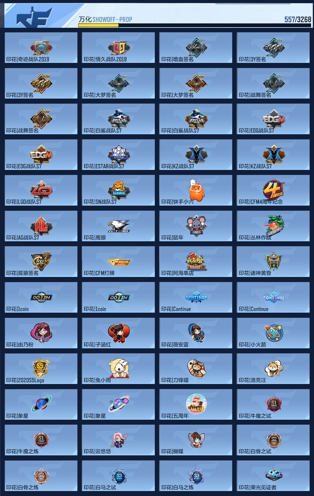 CFMWQ369804枪战王者账号详情图17 CFMWQ369804枪战王者账号详情图17