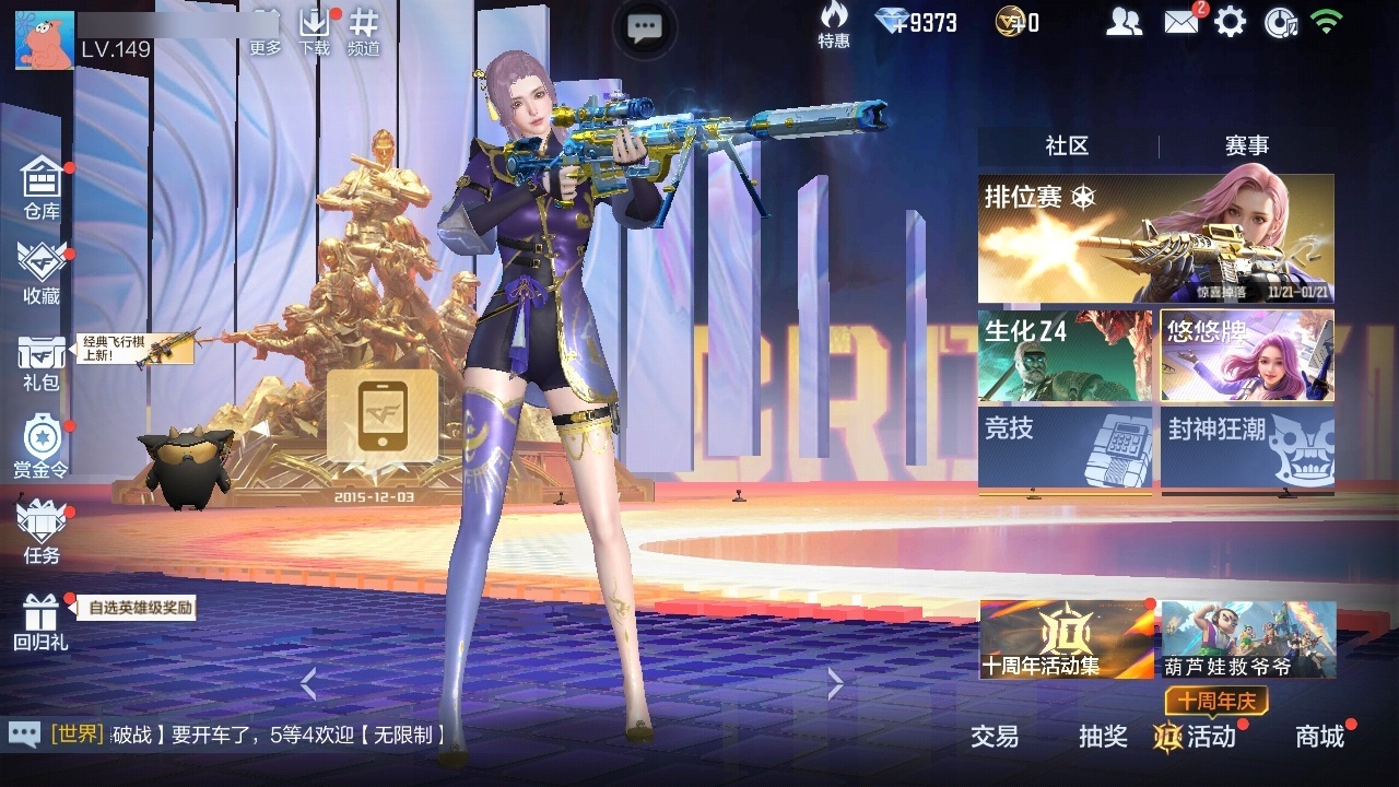 CFMWQ369804枪战王者账号详情图3 CFMWQ369804枪战王者账号详情图3