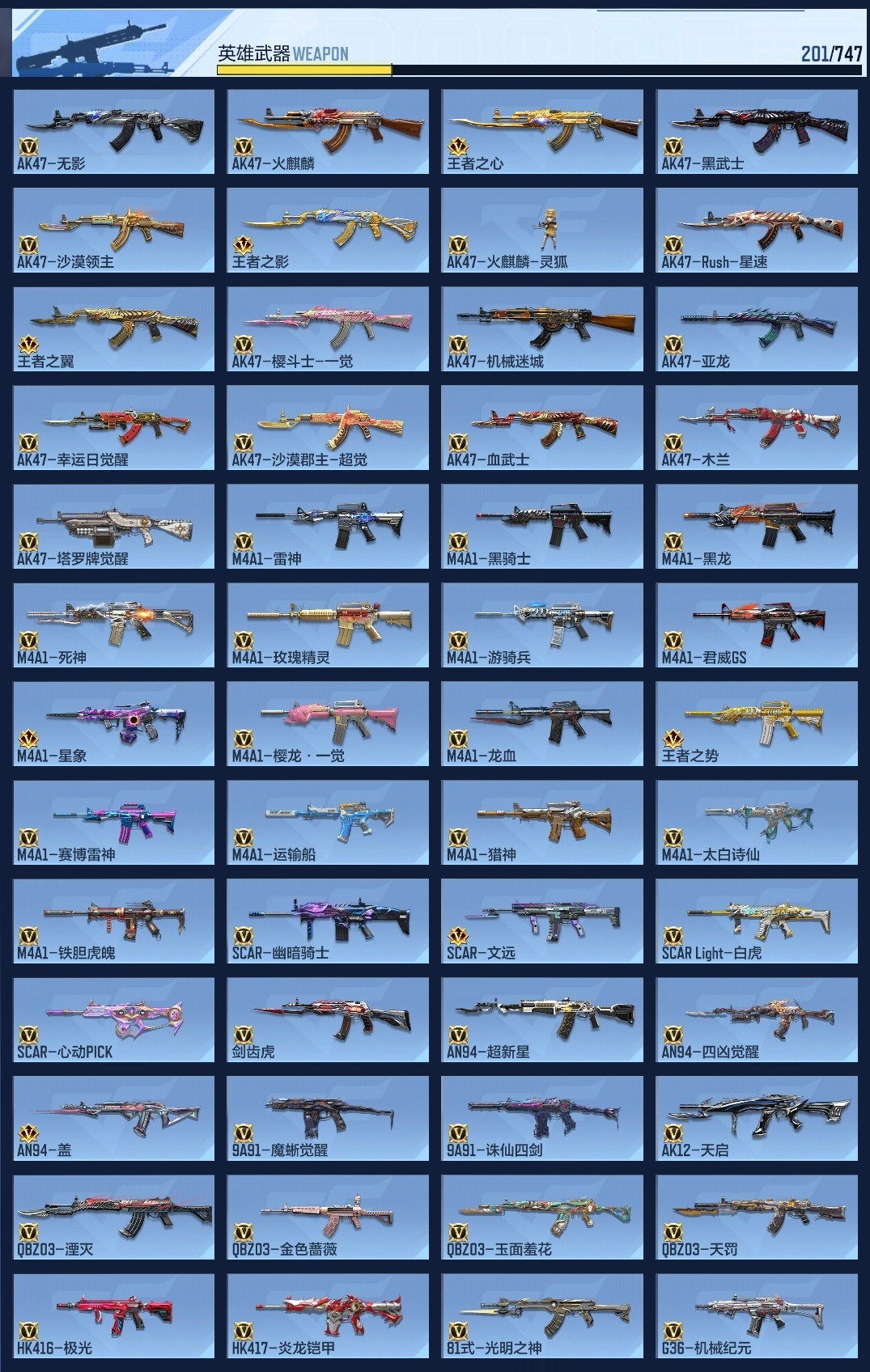 CFMWQ369803枪战王者账号详情图8 CFMWQ369803枪战王者账号详情图8