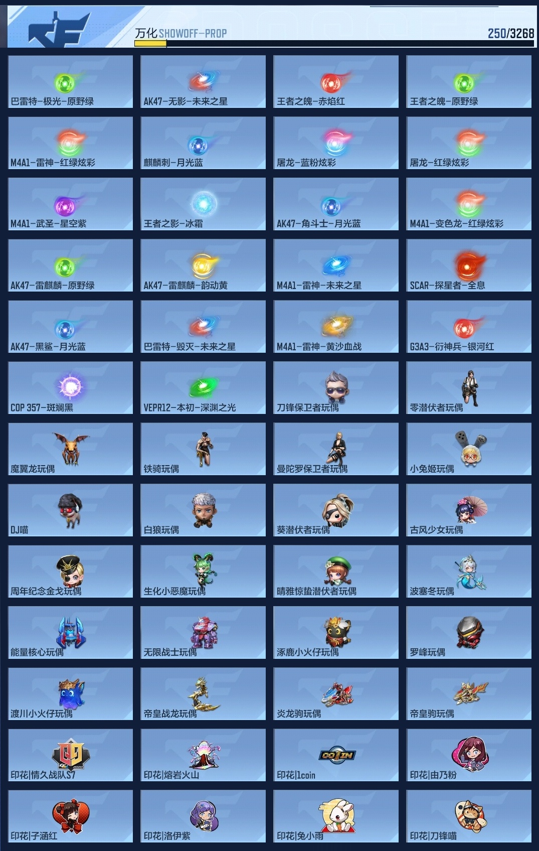 CFMWQ369803枪战王者账号详情图14 CFMWQ369803枪战王者账号详情图14