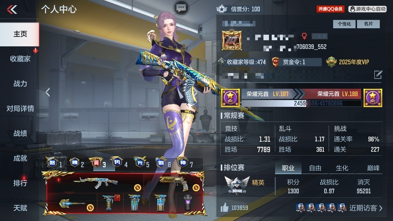 CFMWQ369782枪战王者账号详情图7 CFMWQ369782枪战王者账号详情图7