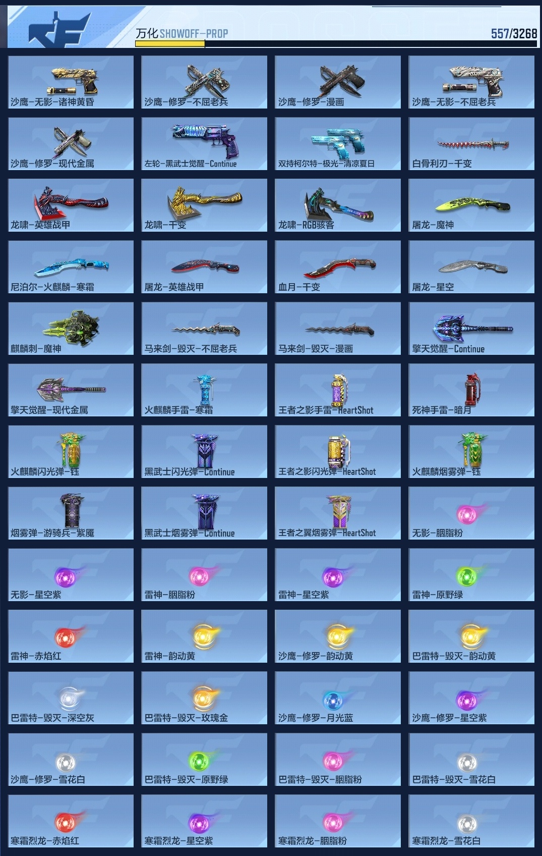 CFMWQ369804枪战王者账号详情图14 CFMWQ369804枪战王者账号详情图14