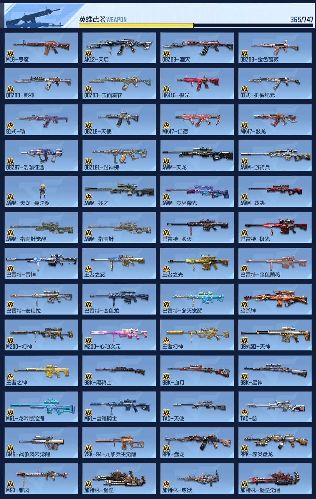 CFMWQ369782枪战王者账号详情图31 CFMWQ369782枪战王者账号详情图31