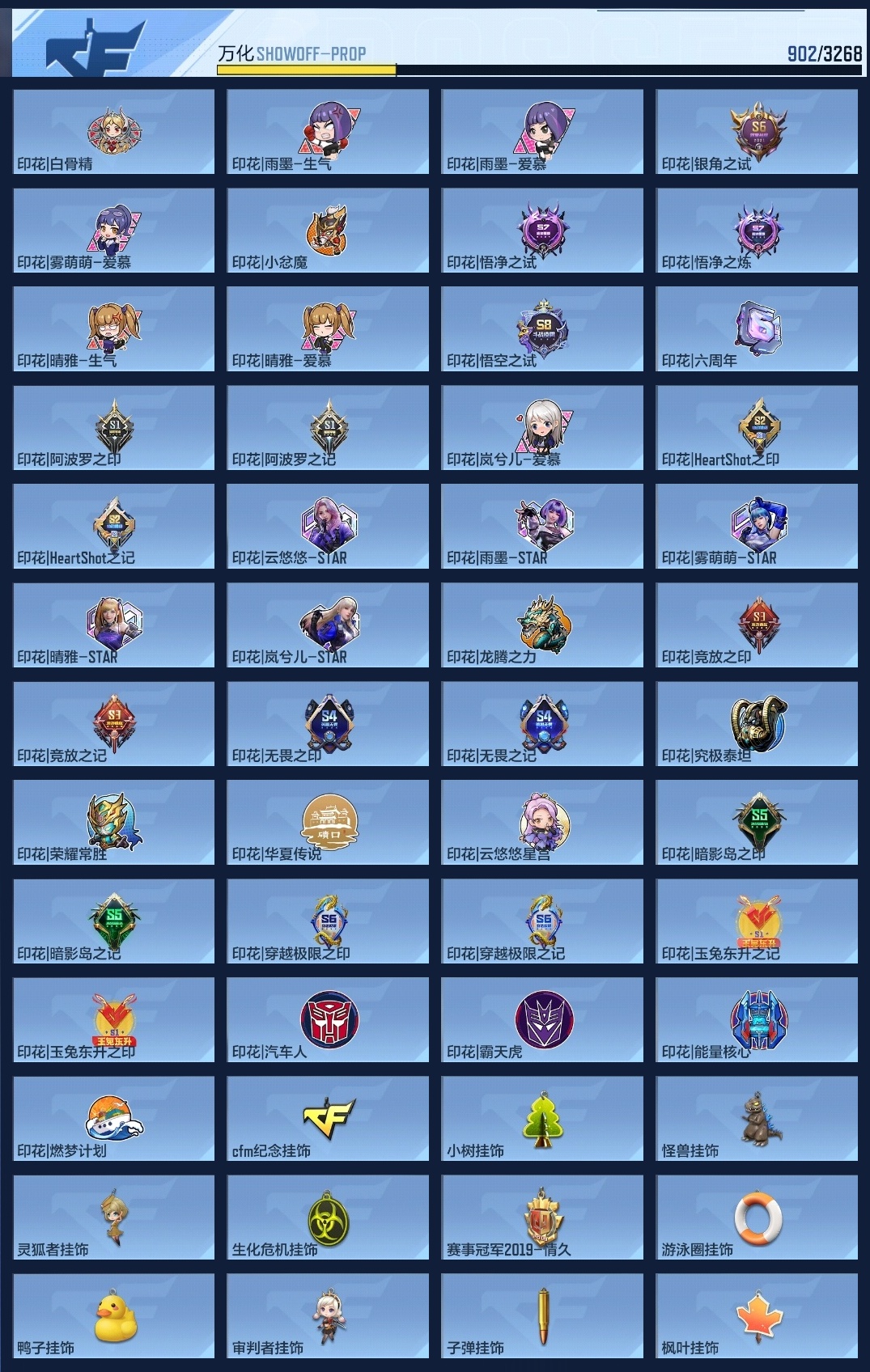 CFMWQ369782枪战王者账号详情图21 CFMWQ369782枪战王者账号详情图21