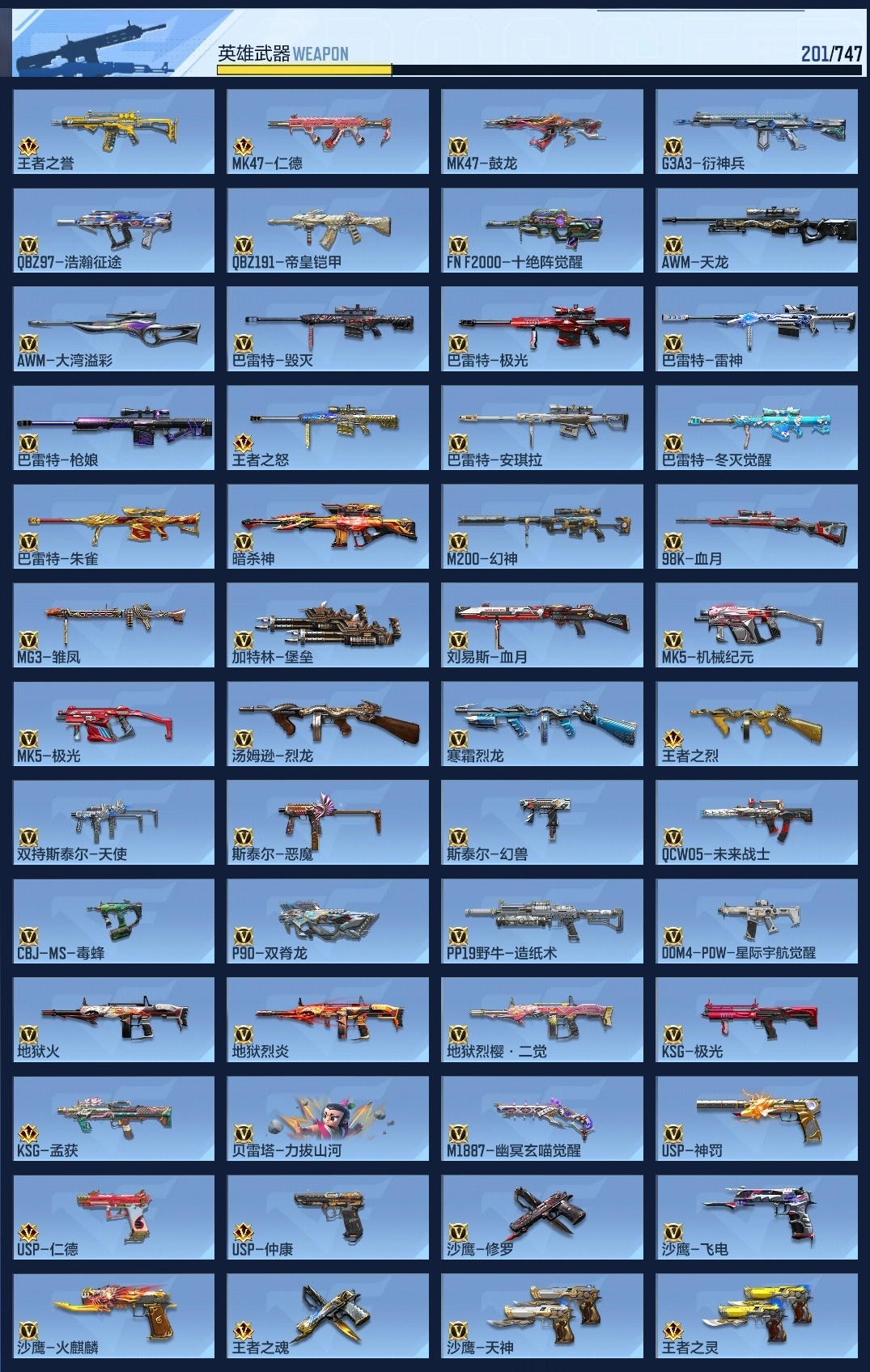 CFMWQ369803枪战王者账号详情图9 CFMWQ369803枪战王者账号详情图9