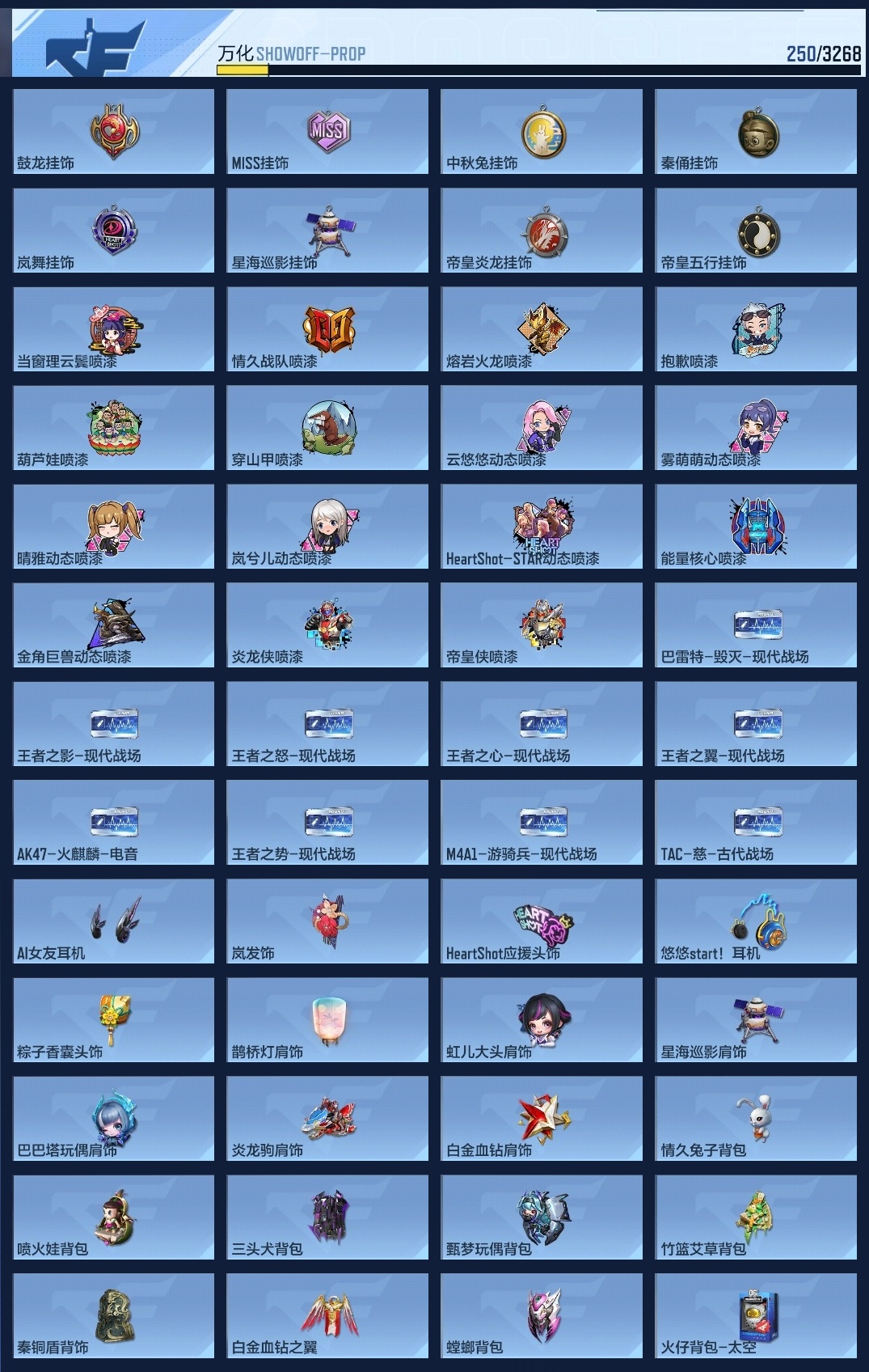 CFMWQ369803枪战王者账号详情图16 CFMWQ369803枪战王者账号详情图16