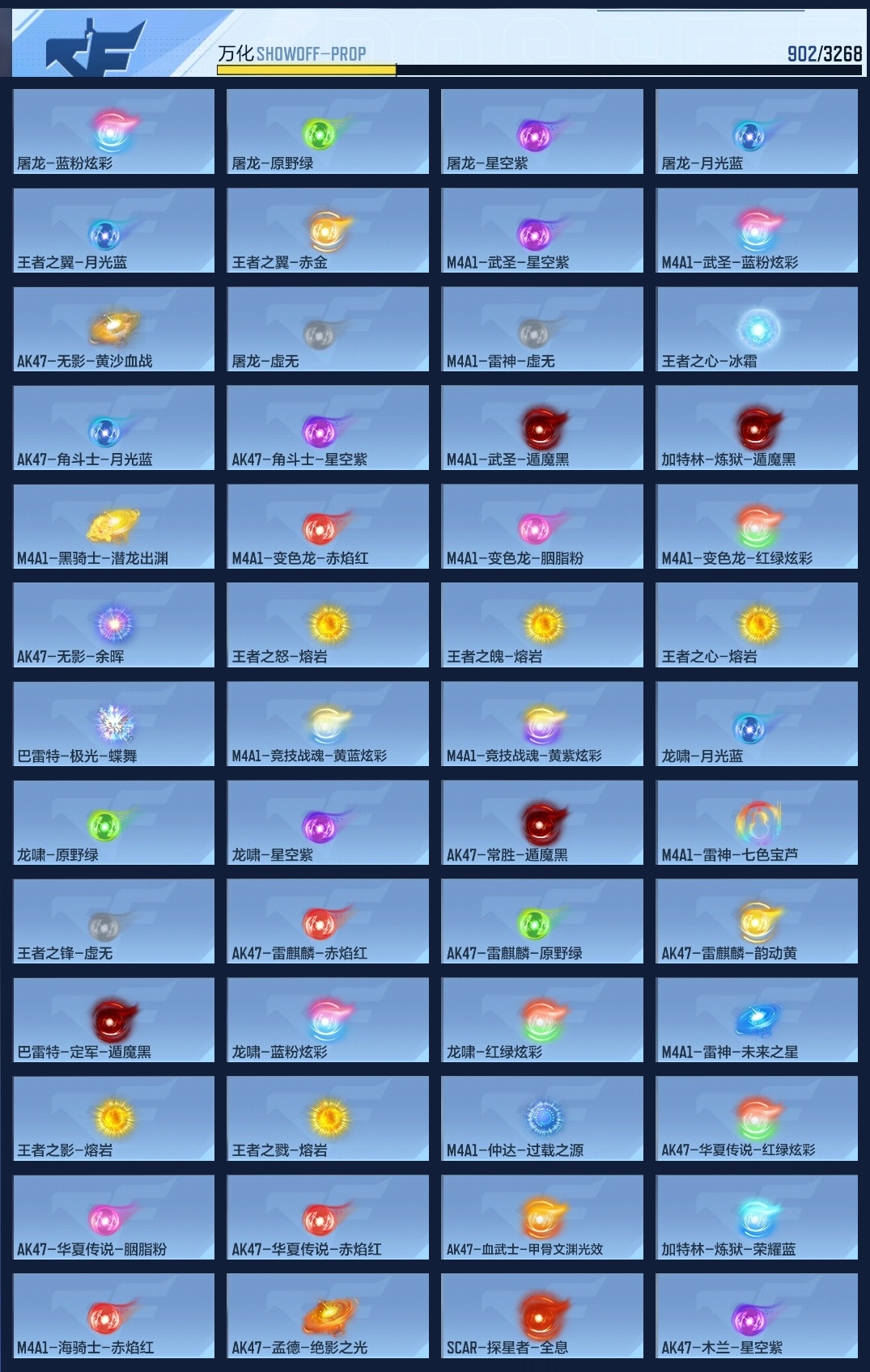 CFMWQ369782枪战王者账号详情图17 CFMWQ369782枪战王者账号详情图17