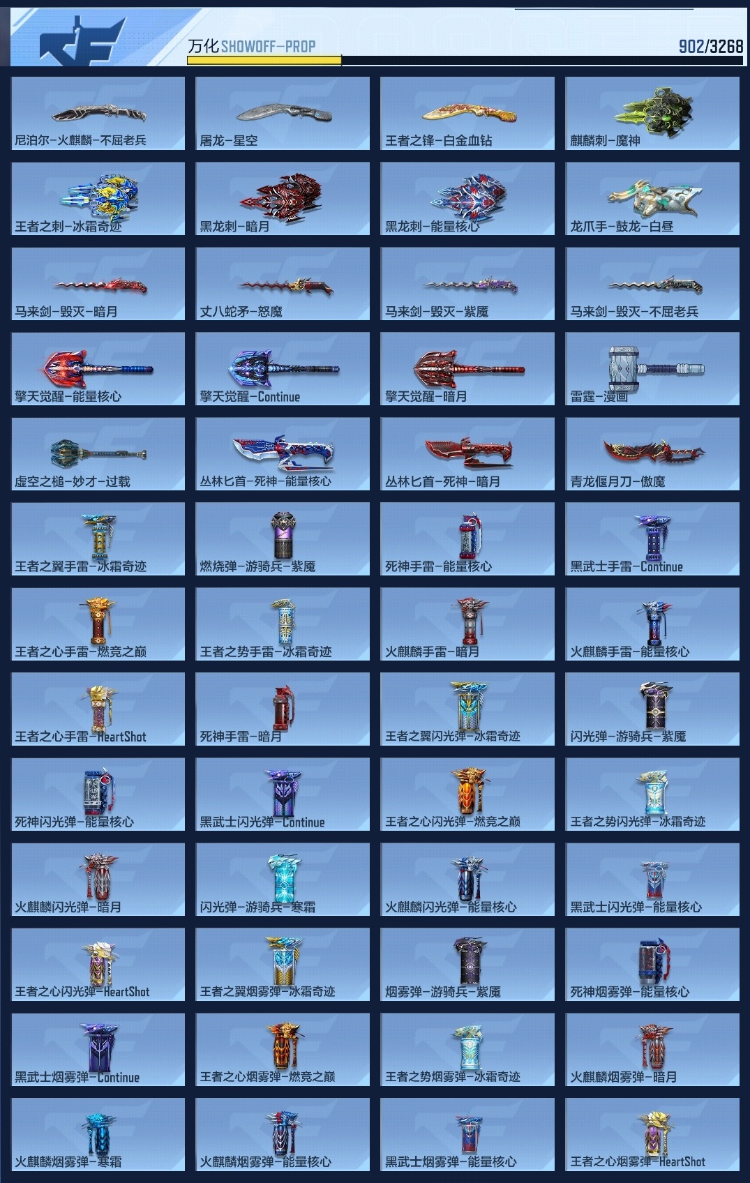 CFMWQ369782枪战王者账号详情图14 CFMWQ369782枪战王者账号详情图14