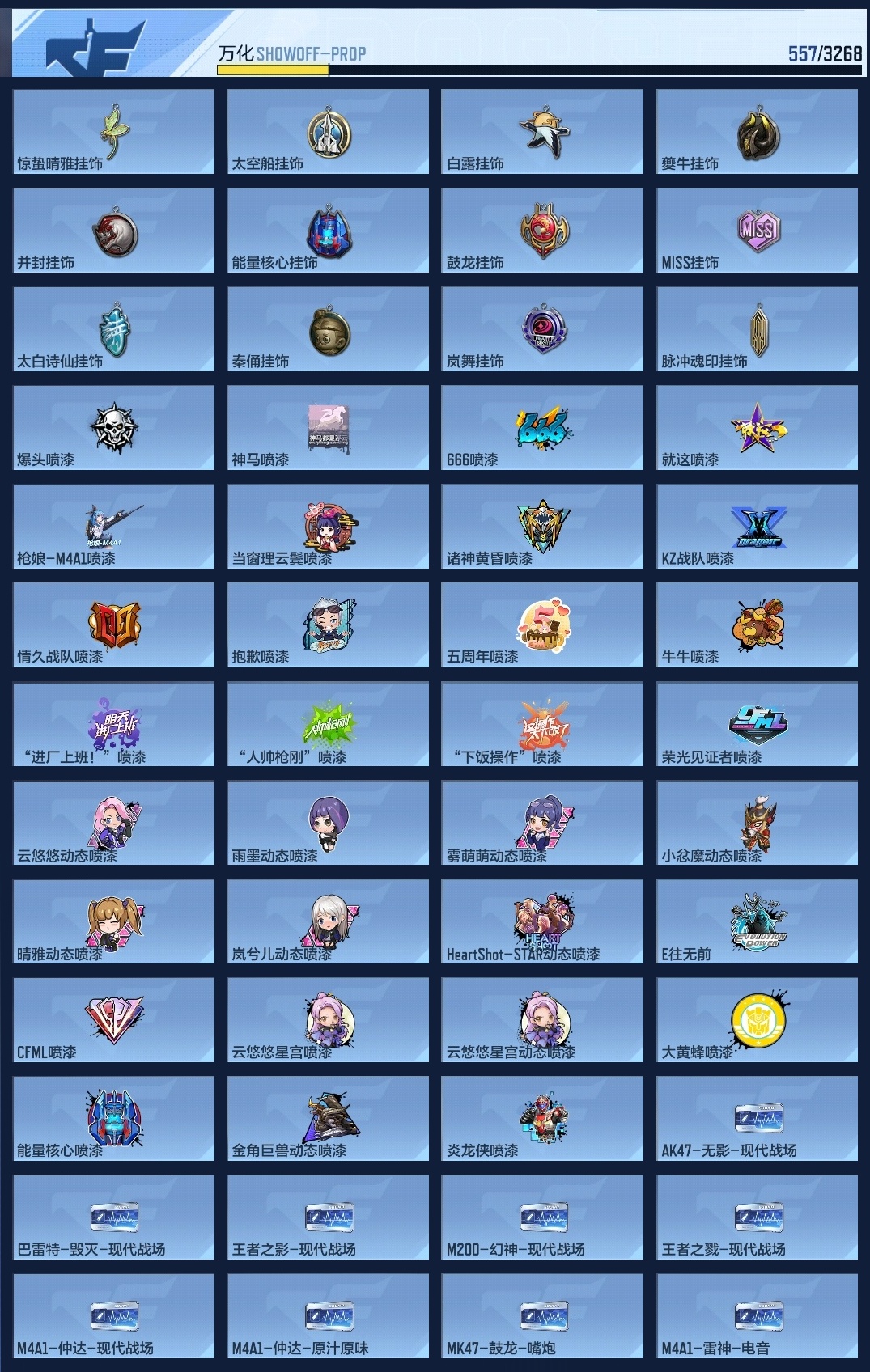 CFMWQ369804枪战王者账号详情图20 CFMWQ369804枪战王者账号详情图20