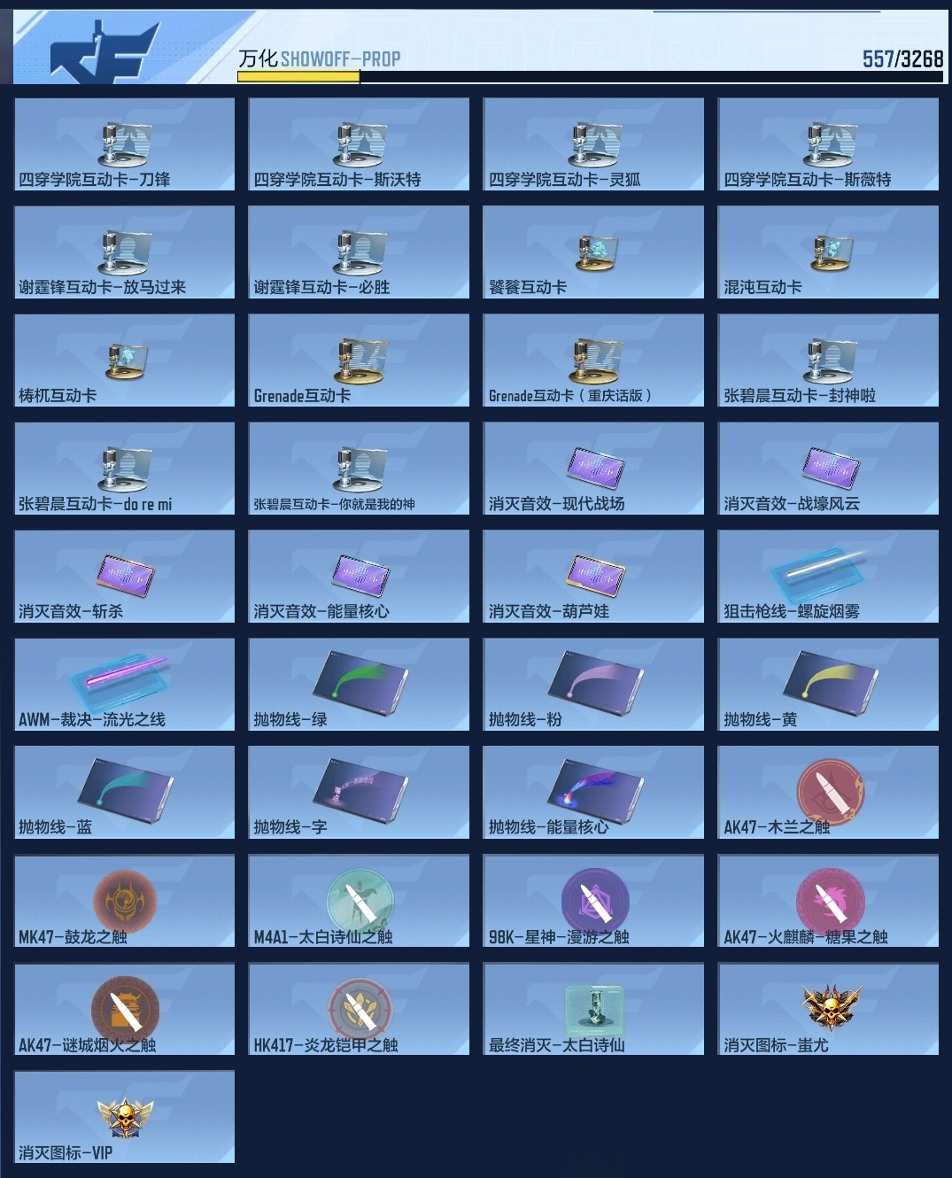 CFMWQ369804枪战王者账号详情图23 CFMWQ369804枪战王者账号详情图23