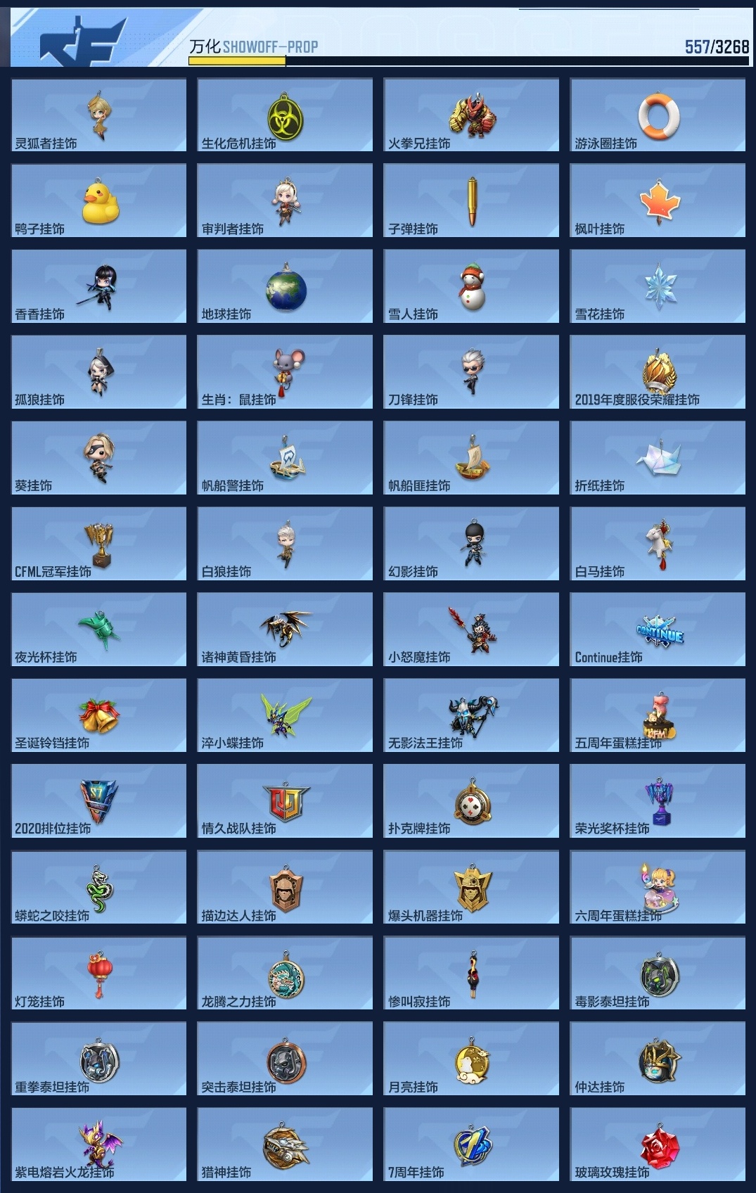 CFMWQ369804枪战王者账号详情图19 CFMWQ369804枪战王者账号详情图19