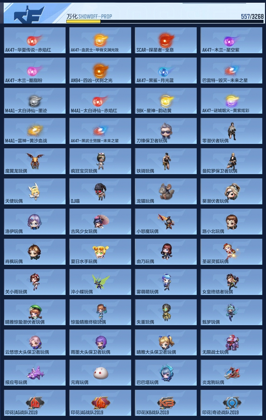 CFMWQ369804枪战王者账号详情图16 CFMWQ369804枪战王者账号详情图16